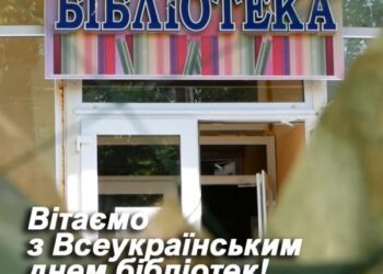 ВІТАЄМО ОХТИРСЬКИХ БІБЛІОТЕКАРІВ З ПРОФЕСІЙНИМ СВЯТОМ!