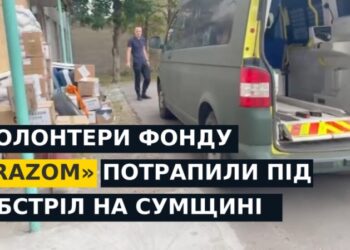 Волонтери фонду «RAZOM» потрапили під обстріл КАБами на Сумщині + Відео