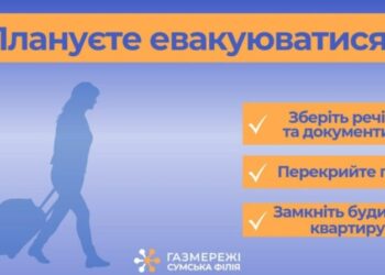 Жителям 5-кілометрової зони: рекомендації від газовиків перед евакуацією