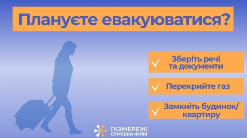 Жителям 5-кілометрової зони: рекомендації від газовиків перед евакуацією