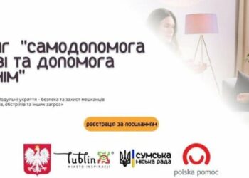 Сумчан запрошують зареєструватись на практичні тренінги з допсихологічної допомоги