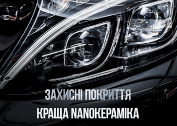 Детейлінг автомобіля в Києві на RE:AVTO – від полірування до нанокераміки