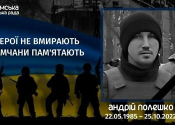 Минуло два роки з дня загибелі Андрія Полешка