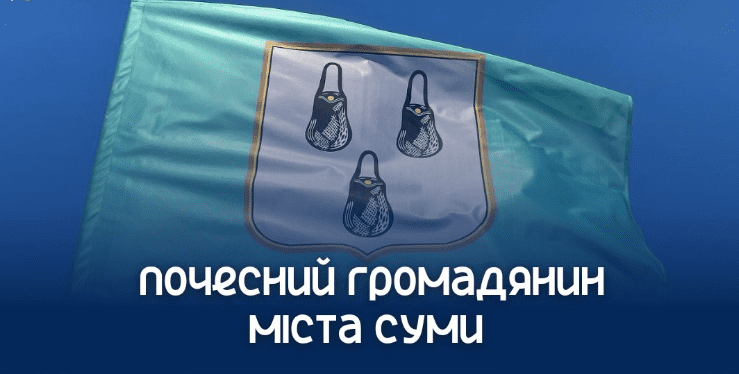 У Сумах 14 полеглим військовим присвоїли звання почесних громадян