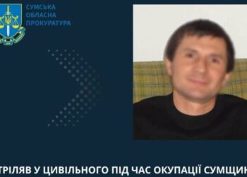 Під час окупації Сумщини стріляв у цивільного чоловіка: заочно судитимуть іще одного військового рф
