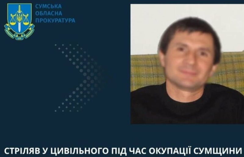 Під час окупації Сумщини стріляв у цивільного чоловіка: заочно судитимуть іще одного військового рф