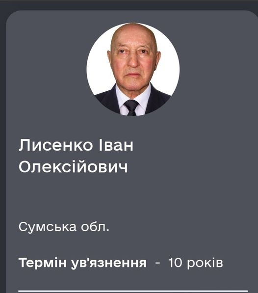 Четверо засуджених за державну зраду жителей Сумщини дали згоду на обмін у росію, серед них двоє шосткинців (+ фото)