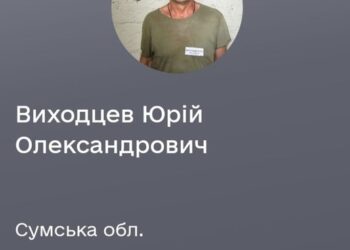 Четверо засуджених за державну зраду жителей Сумщини дали згоду на обмін у росію, серед них двоє шосткинців (+ фото)