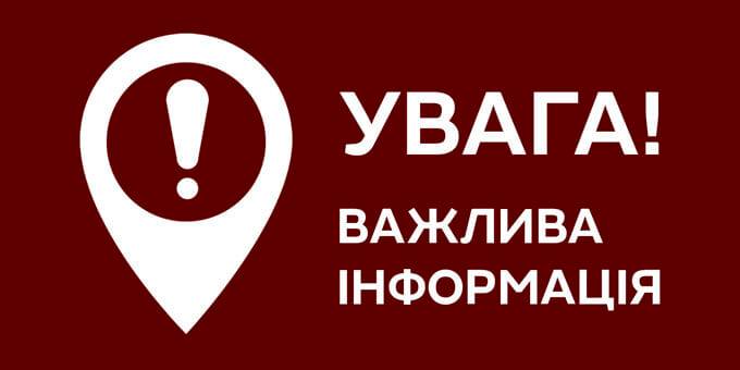 До уваги водіїв! У Шостці на одній із ділянок перекриють рух автотранспорту