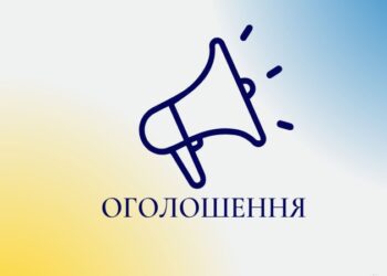Інформування споживачів про намір зміни цін/тарифів на комунальні послуги з обгрунтуванням такої необхідності