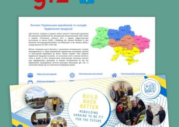 КАТАЛОГ УКРАЇНСЬКИХ ВИРОБНИКІВ БУДІВЕЛЬНОЇ ПРОДУКЦІЇ: НОВИЙ КРОК ДО ВІДБУДОВИ УКРАЇНИ
