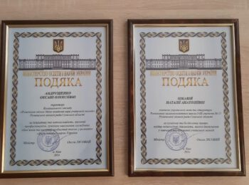 КРАЩИХ ПЕДАГОГІВ ВІДЗНАЧИЛИ НА ОБЛАСНОМУ СВЯТІ ДО ДНЯ ПРАЦІВНИКІВ ОСВІТИ