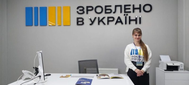 На Конотопщині відкрито новий офіс «Зроблено в Україні»