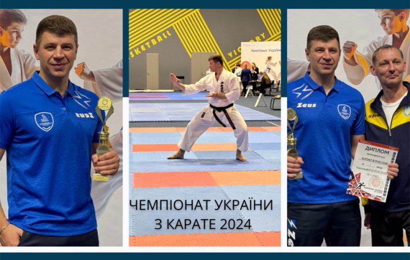 Охтирчанин став чемпіоном України з карате