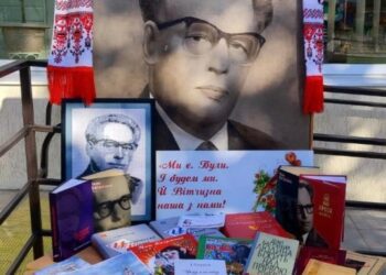 Охтирські бібліатекарі провели вуличну акцію “Багряний син українського народу”