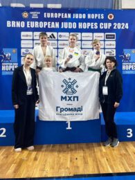 ПЕРЕМОГИ ДЗЮДОЇСТІВ РОМЕНСЬКОЇ ГРОМАДИ НА КУБКУ ЄВРОПИ «EUROPEAN JUDO HOPES»