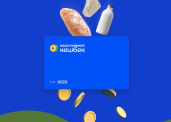 Перша виплата «Національного кешбеку» відбудеться з 22 по 31 жовтня