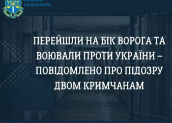 Підозру повідомили двом кримчанам, які воювали на боці ворога — Прокуратура Сумщини