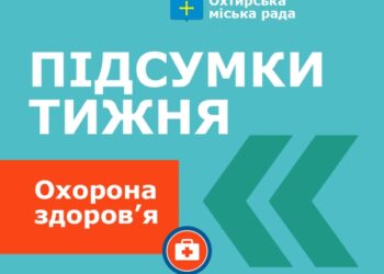 Підсумки тижня: охорона здоров’я