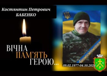 Роменська громада в жалобі – завтра прощатимуться з військовим Костянтином Бабенком