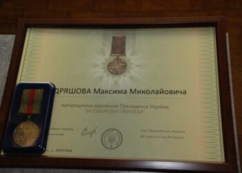 Сьогодні у Шостці вручили Орден «За мужність» (посмертно) головному сержанту, прикордоннику Максиму Кудряшову