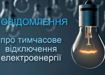 У Конотопі тимчасово відключать електрику та водопостачання