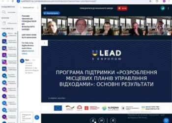 У Конотопі завершено створення місцевого плану управління відходами