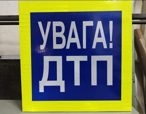 У Шостці автомобіль збив пішохода і зник з місця ДТП