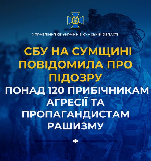 У Шостці притягнуть до відповідальності чергову любительку «руського міра» та прокремлівську пропагандистку