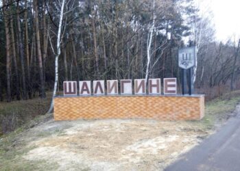 У Шосткинському районі унаслідок артобстрілу прикордоння загинув цивільний чоловік