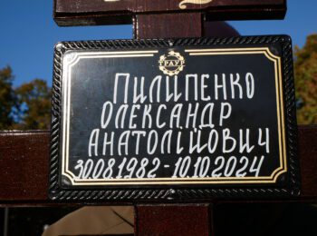 ВІДДАВ ЖИТТЯ ЗА УКРАЇНУ: РОМЕНСЬКА ГРОМАДА ПОПРОЩАЛАСЯ ІЗ ЗЕМЛЯКОМ-ЗАХИСНИКОМ ОЛЕКСАНДРОМ ПИЛИПЕНКОМ