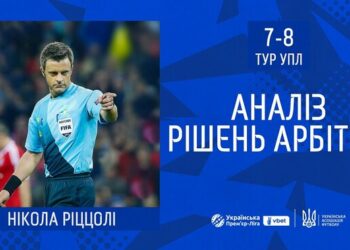 ВІДЕО. Ріццолі пояснив спірні суддівські моменти 7-го та 8-го турів УПЛ
