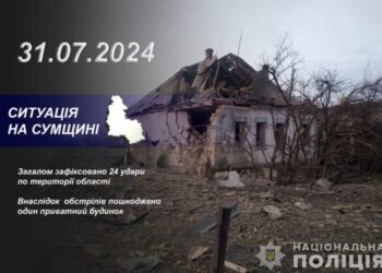 Внаслідок ворожого удару FPV-дроном на Сумщині зруйновано житловий будинок