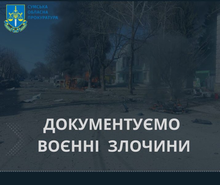 Ворог продовжує обстрілювати цивільну інфраструктуру на Сумщині, поранено літню жінку