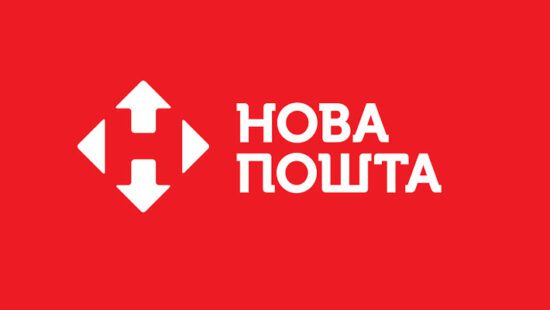 З 1 жовтня «Нова пошта» підняла тарифи