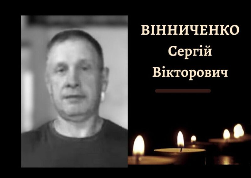 Завтра Конотоп проведе в останню путь захисника України