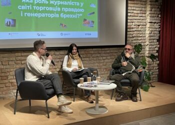 У Києві презентували журнал “Очима журналістів”
