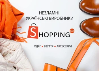SHOPPING.UA: Стильний жіночий одяг від українських брендів