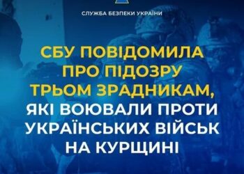 Правоохоронці Сумщини повідомили про підозру трьом українцям, які воювали за рф