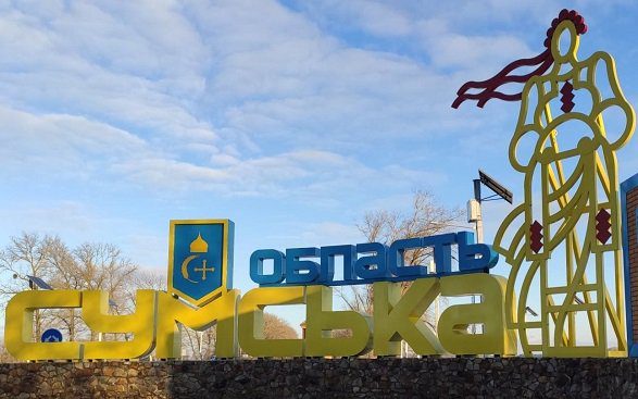 Ворог вночі на зранку обстріляв 5 громад на Сумщині: пошкоджені об’єкти критичної інфраструктури та цивільні об’єкти