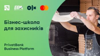 «БІЗНЕС-ШКОЛА ДЛЯ ЗАХИСНИКІВ» НА PRIVATBANK BUSINESS PLATFORM