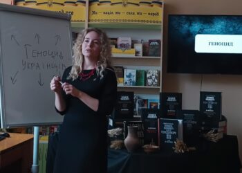 Лекція «Терор голодом. Цілеспрямований геноцид українців»