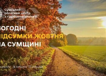 На Сумщині підбили погодні підсумки жовтня
