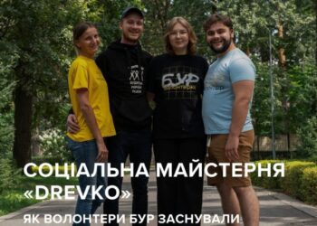 НАВЧАЄМО МОЛОДЬ, СТВОРЮЄМО РОБОЧІ МІСЦЯ, ФІНАНСУЄМО ВОЛОНТЕРСЬКІ ОСЕРЕДКИ!