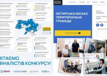 ОХТИРСЬКА ГРОМАДА – У ФІНАЛІ КОНКУРСУ «ГРОМАДА НА ВСІ 100»!