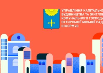 Оренда нежитлових приміщень в Охтирці