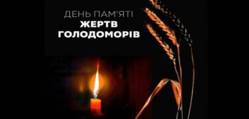 «ПАМ‘ЯТЬ ГОЛОДУ! ПАМ‘ЯТЬ СЕРЦЯ!» – ЗВЕРНЕННЯ МІСЬКОГО ГОЛОВИ ОЛЕГА СТОГНІЯ З НАГОДИ ДНЯ ПАМ‘ЯТІ ЖЕРТВ ГОЛОДОМОРУ