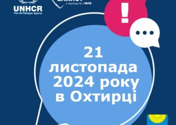 ПРОГРАМА ВИДАЧІ ГРОШОВОЇ ДОПОМОГИ