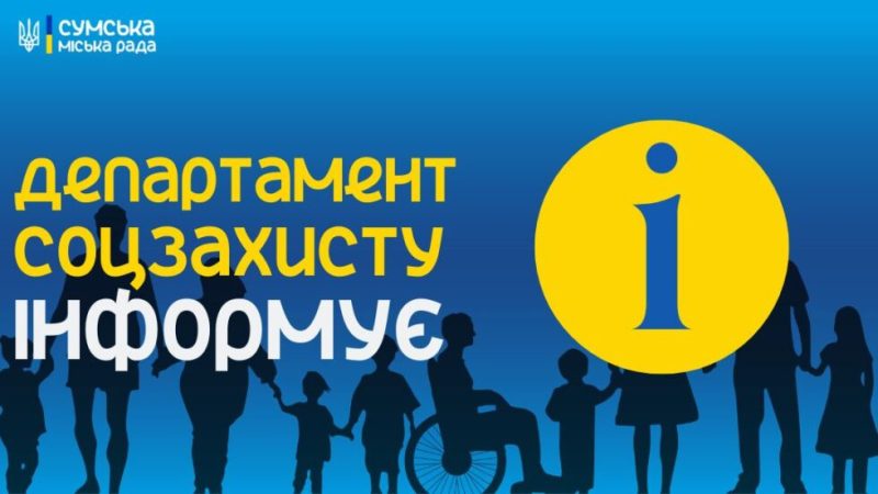 У департаменті соціального захисту населення Сум видають продуктові набори власникам пошкодженого житла та ВПО