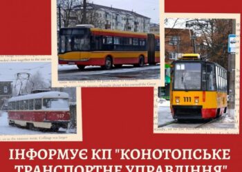 У Конотопі зупинилися трамваї